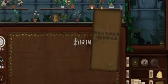 奇异园艺,第8天攻略