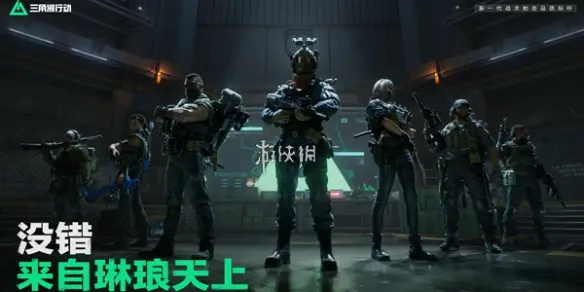 三角洲行动,s5深度定制4任务攻略,三角洲行动