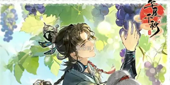 华夏千秋,娶妻数量限制