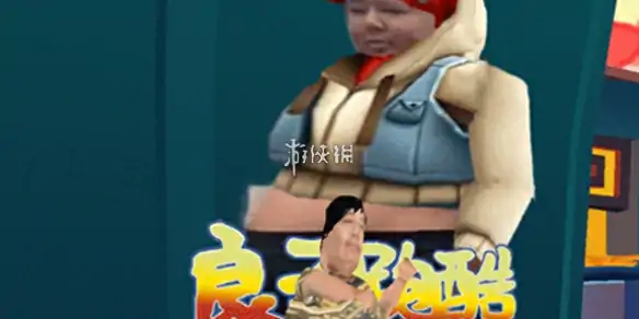良子跑酷,下载入口