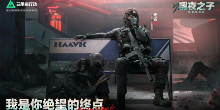 三角洲行动,摩斯密码,4月18日,三角洲行动,Delta Force