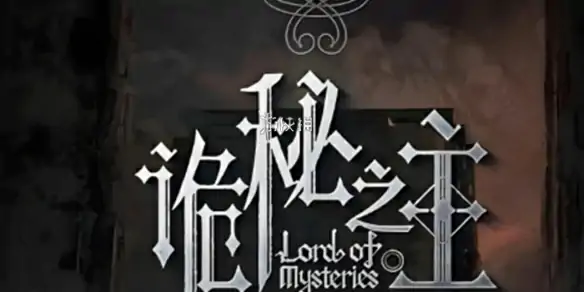 王者荣耀,诡秘之主联动皮肤上线时间,王者荣耀