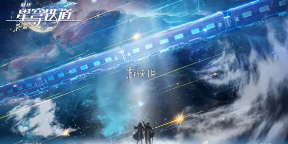崩坏星穹铁道,3.4新增成就大全,星穹铁道