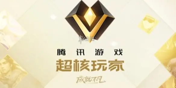 穿越火线：枪战王者,超核玩家充值金额
