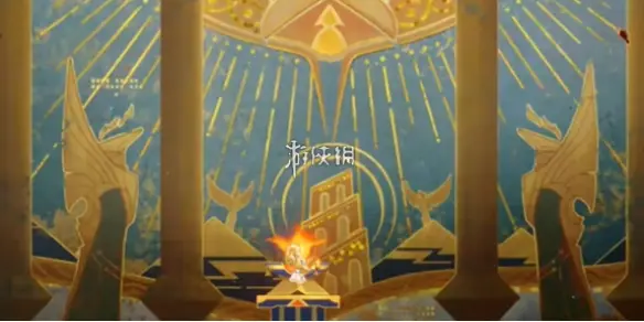 崩坏星穹铁道,哀丽秘榭黄金替罪羊攻略,星穹铁道