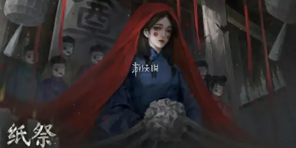纸祭,上线时间