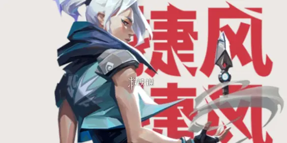 无畏契约源能行动,捷风技能介绍,无畏契约