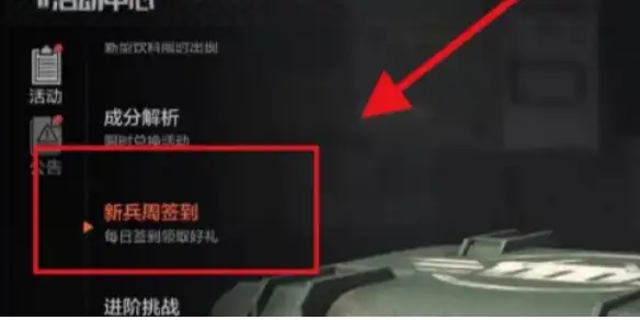 暗区突围,防弹安全箱,免费获得方法,暗区突围