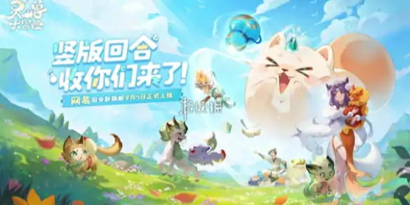 灵兽大冒险,宠物获取方法