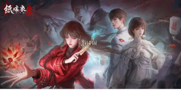 纸嫁衣8,官方发布时间