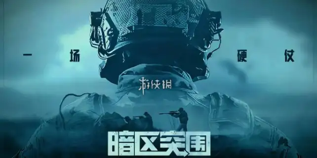 暗区突围,武器枪械强度,暗区突围
