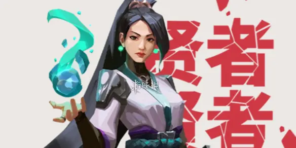 无畏契约源能行动,贤者技能介绍,无畏契约