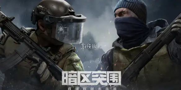 暗区突围,s13赛季电视台改动详情,暗区突围