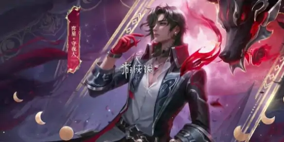 王者荣耀,弈星守夜人皮肤价格,王者荣耀
