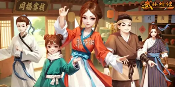 武林外传十年之约,兑换码大全