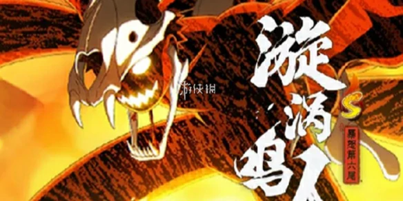 火影忍者手游,暴怒六尾鸣人技能介绍,火影忍者