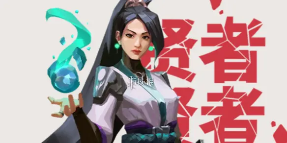 无畏契约源能行动,贤者实战教学,无畏契约