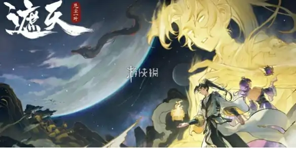 遮天凡尘一叶,官网入口地址