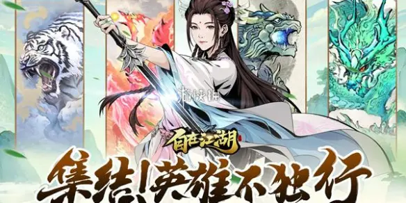 自在江湖,护盾流玩法攻略