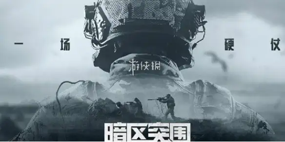 暗区突围,国际服开局震动关闭方法,暗区突围
