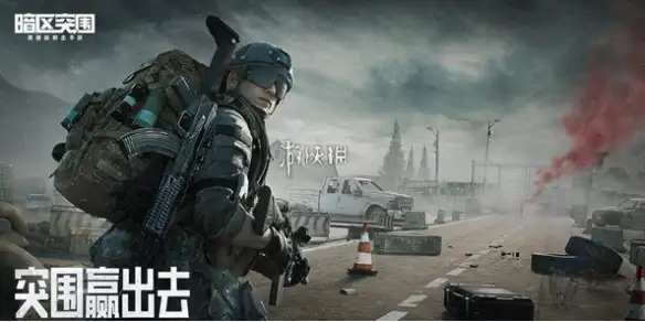 暗区突围,二周年庆典活动汇总,暗区突围