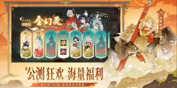 指间山海,山海传奇白娘子传攻略