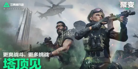 三角洲行动,s5咬紧牙关任务攻略,三角洲行动