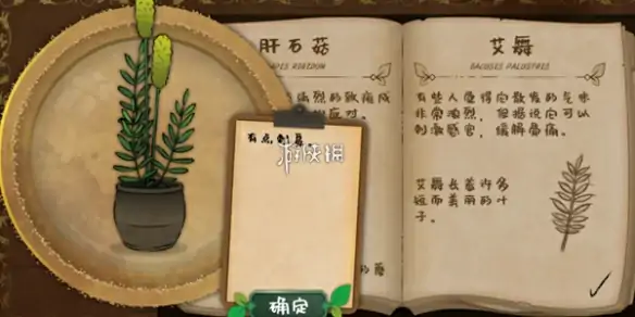 奇异园艺,第12天攻略