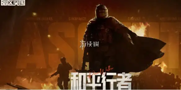 暗区突围,安全区模式玩法介绍,暗区突围