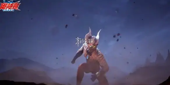 奥特曼超时空英雄,新手攻略