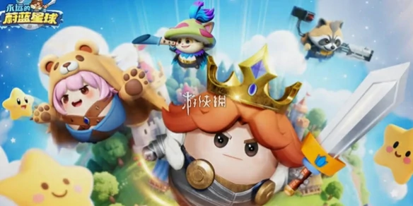 永远的蔚蓝星球,最新礼包兑换码大全