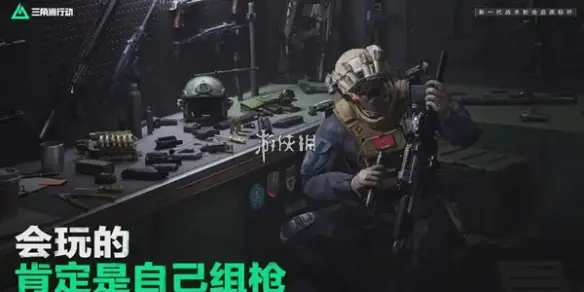 三角洲行动,s5金枪客5任务攻略,三角洲行动