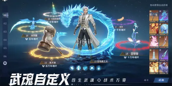 斗罗大陆猎魂世界,追击流玩法攻略