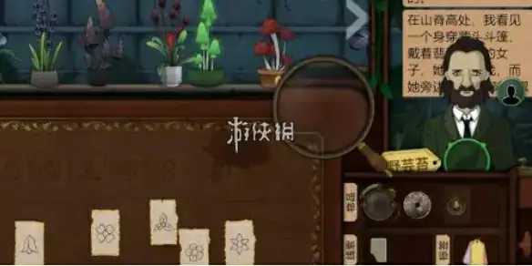 奇异园艺,第14天攻略