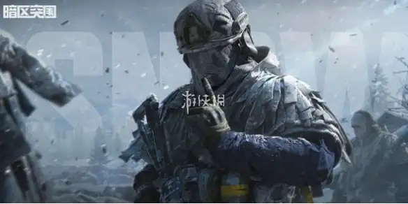 暗区突围,手游和端游是否能联机,暗区突围