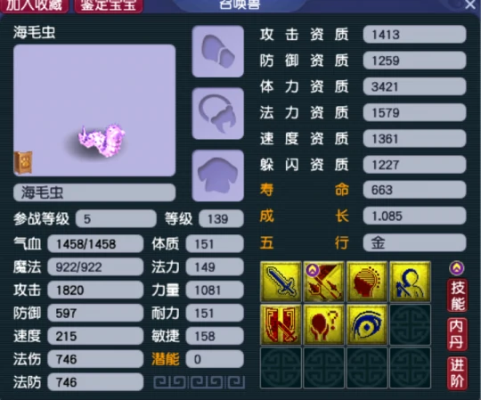 梦幻西游,打图唐,打图攻略,梦幻西游