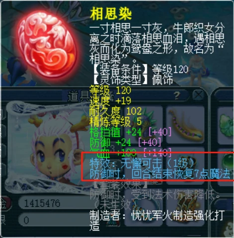 梦幻西游,打图唐,打图攻略,梦幻西游