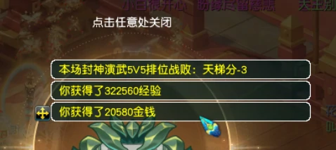 梦幻西游,群英荟萃,暑假资料片,梦幻西游