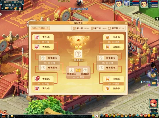 梦幻西游,群英荟萃,暑假资料片,梦幻西游