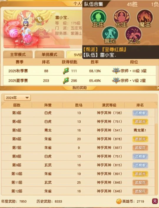 梦幻西游,175WZ,提哦啊满意吗未中奖,梦幻西游