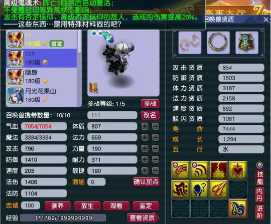 梦幻西游,175WZ,提哦啊满意吗未中奖,梦幻西游