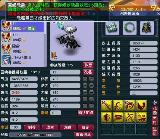 梦幻西游,175WZ,提哦啊满意吗未中奖,梦幻西游