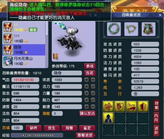 梦幻西游,175WZ,提哦啊满意吗未中奖,梦幻西游