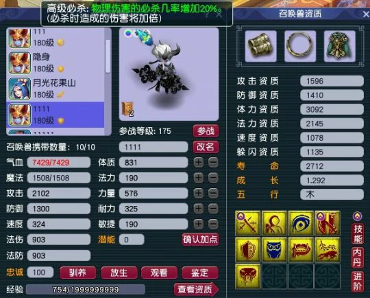 梦幻西游,175WZ,提哦啊满意吗未中奖,梦幻西游
