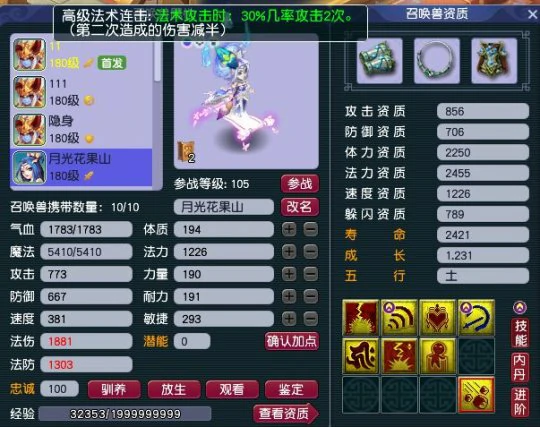 梦幻西游,175WZ,提哦啊满意吗未中奖,梦幻西游