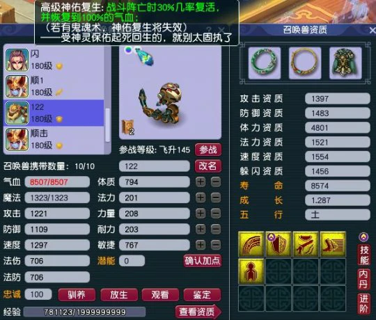梦幻西游,175WZ,提哦啊满意吗未中奖,梦幻西游