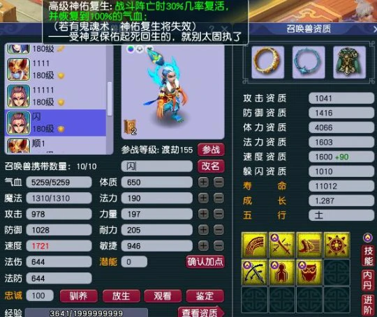 梦幻西游,175WZ,提哦啊满意吗未中奖,梦幻西游