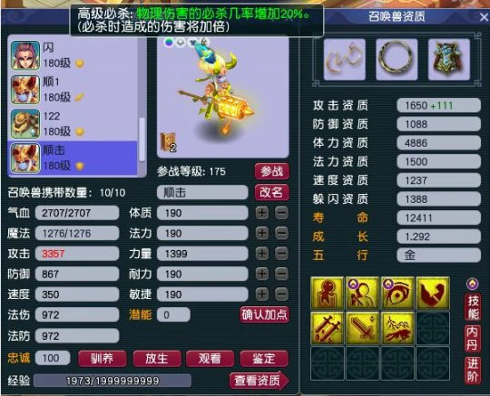 梦幻西游,175WZ,提哦啊满意吗未中奖,梦幻西游