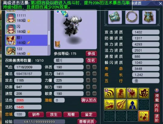 梦幻西游,175WZ,提哦啊满意吗未中奖,梦幻西游