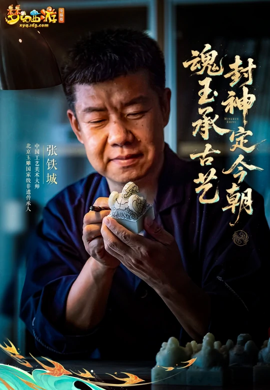 梦幻西游,群英荟萃,封神演武,梦幻西游
